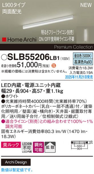 SLB55206LB1