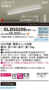 SLB55209LB1