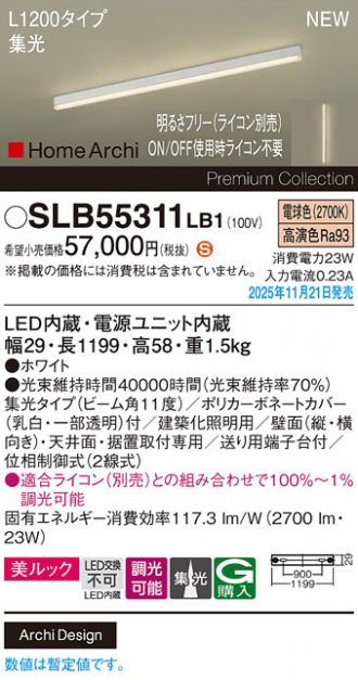 SLB55311LB1