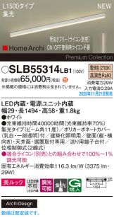SLB55314LB1