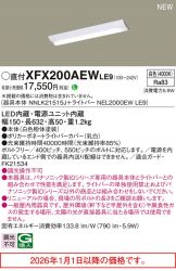XFX200AEWLE9