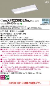 XFX230DENRC9