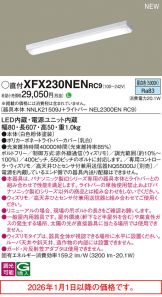 XFX230NENRC9