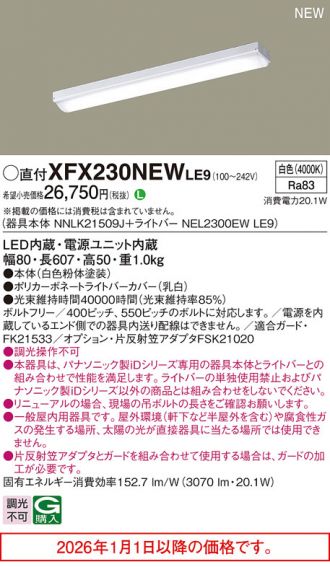 XFX230NEWLE9