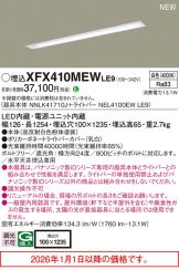 XFX410MEWLE9