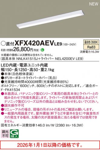 XFX420AEVLE9