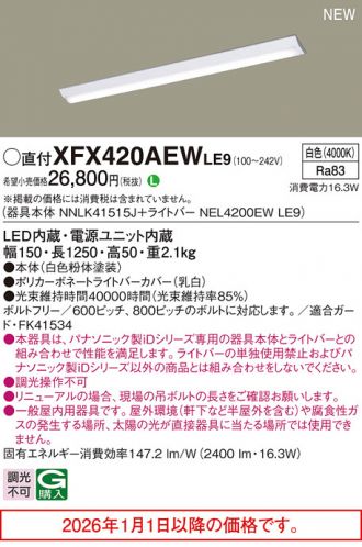 XFX420AEWLE9