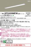 XFX420MEWLE9