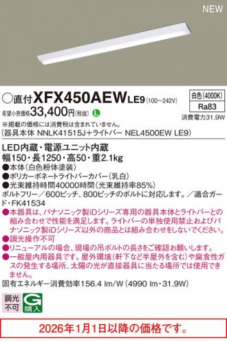 XFX450AEWLE9