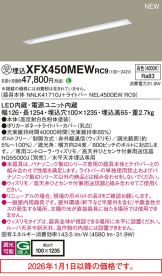XFX450MEWRC9