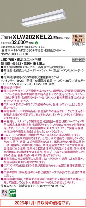 XLW202KELZLE9