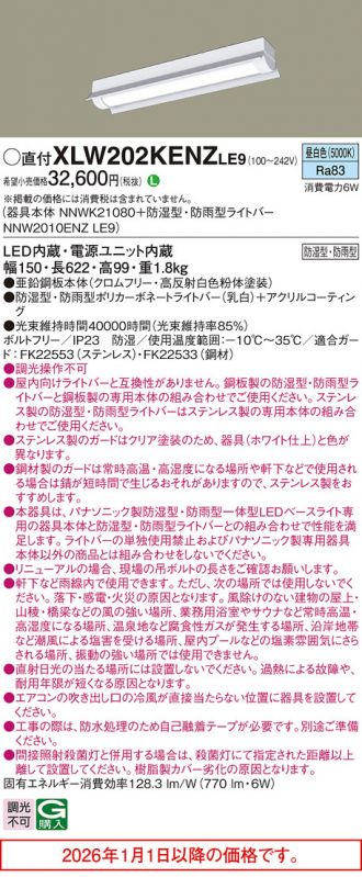 XLW202KENZLE9