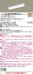 XLW203NEL...