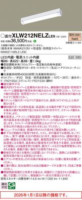 XLW212NELZLE9