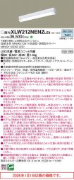 XLW212NEN...