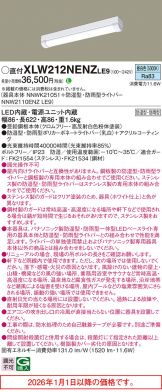 XLW212NENZLE9