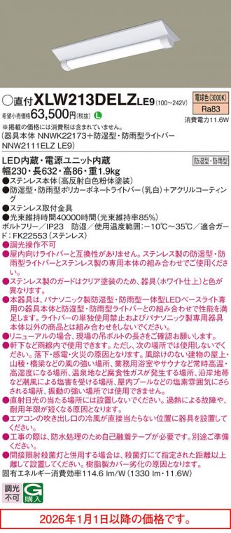 XLW213DELZLE9