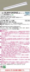 XLW412KEN...