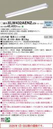 XLW432AEN...