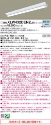 XLW432DEN...