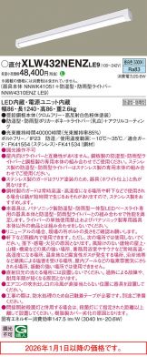 XLW432NENZLE9