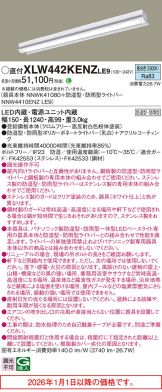 XLW442KENZLE9