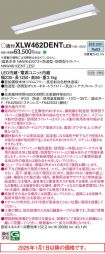 XLW462DEN...