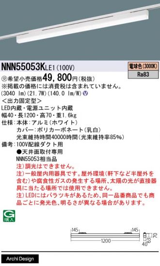 NNN55053KLE1