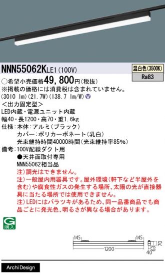 NNN55062KLE1