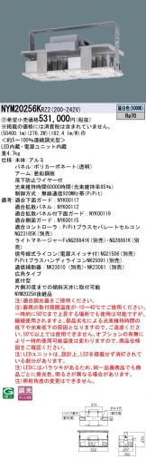 NYM20256KRZ2