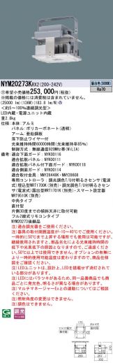 NYM20273KRX2