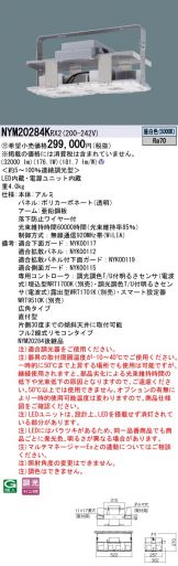 NYM20284KRX2