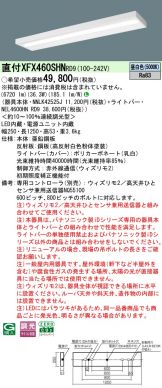 XFX460SHNRD9