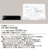 HF-MC10A2GE