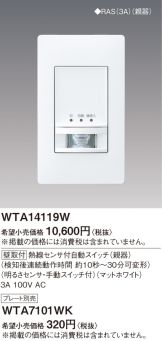 WTA14119W