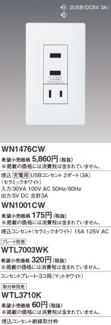 WN1476CW