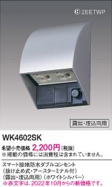 WK4602SK