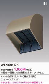 WP9681QK