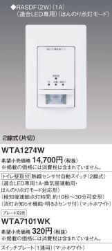 WTA1274W