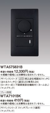 WTA575831B