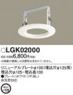 LGK02000