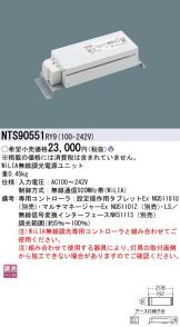 NTS90551RY9