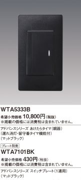 WTA5333B