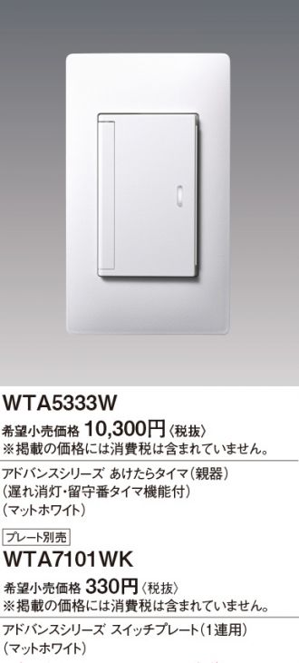 WTA5333W