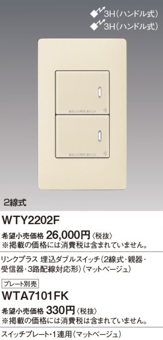 WTY2202F