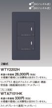 WTY2202H