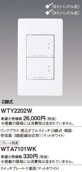 WTY2202W