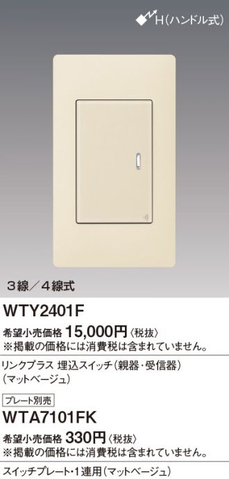 WTY2401F