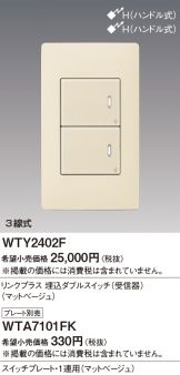 WTY2402F