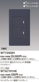 WTY2402H